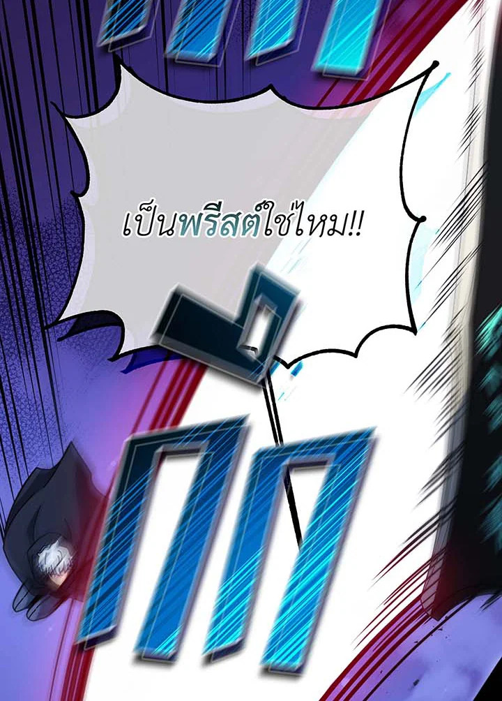 Necromancer Academy’s Genius Summoner ตอนที่ 105 page 27