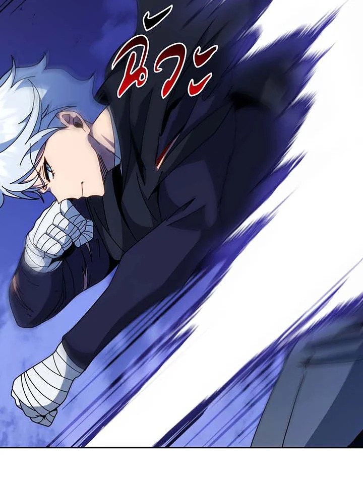 Necromancer Academy’s Genius Summoner ตอนที่ 105 page 32