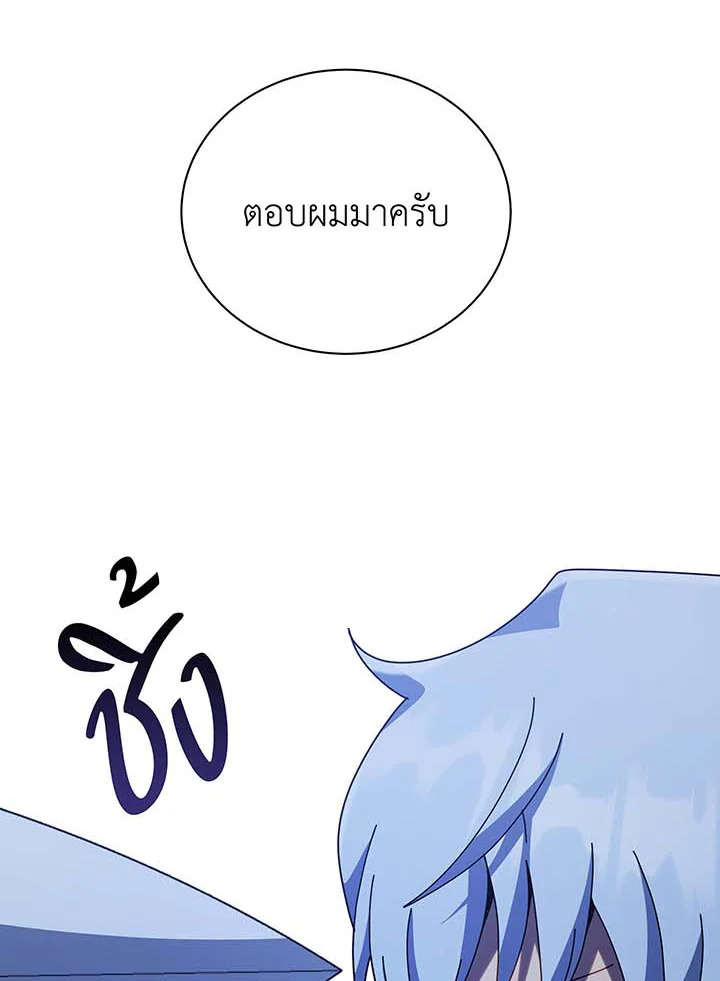 Necromancer Academy’s Genius Summoner ตอนที่ 105 page 35