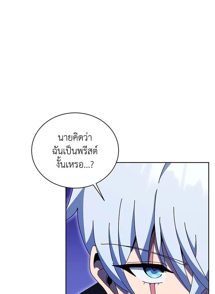 Necromancer Academy’s Genius Summoner ตอนที่ 105 page 37