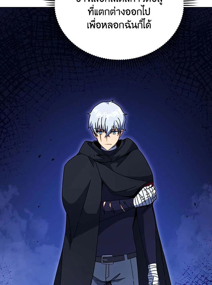 Necromancer Academy’s Genius Summoner ตอนที่ 105 page 49