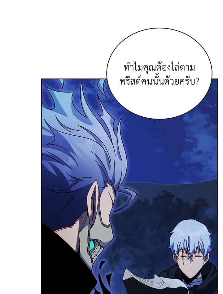 Necromancer Academy’s Genius Summoner ตอนที่ 105 page 56
