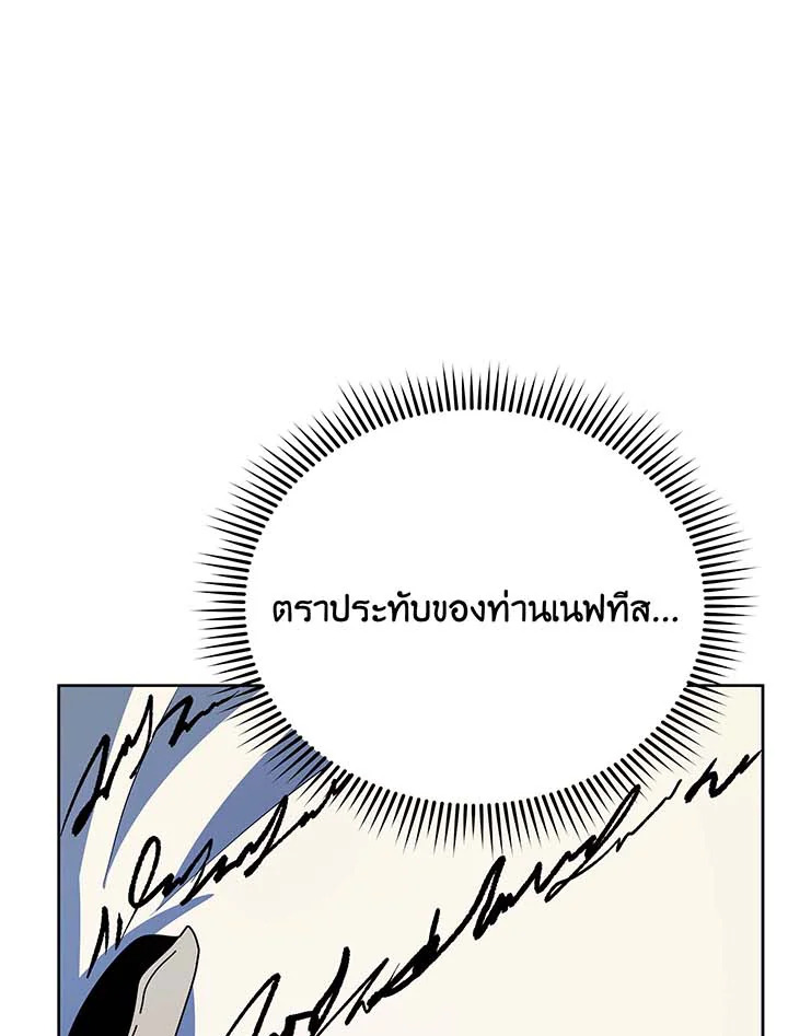 Necromancer Academy’s Genius Summoner ตอนที่ 105 page 61