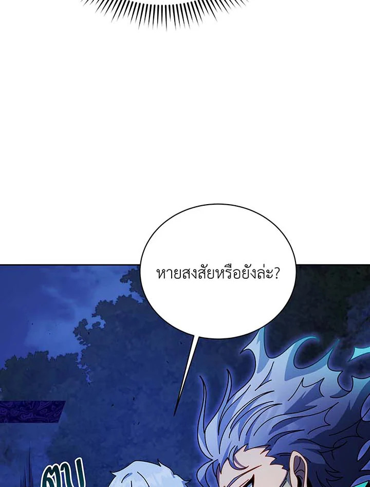 Necromancer Academy’s Genius Summoner ตอนที่ 105 page 63