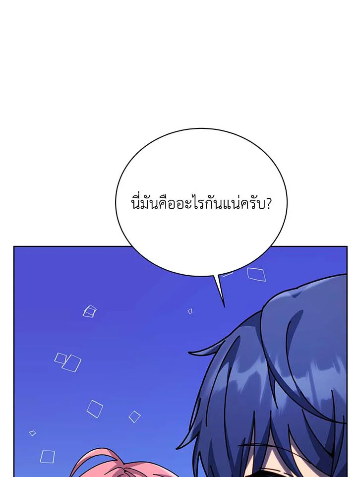 Necromancer Academy’s Genius Summoner ตอนที่ 105 page 73