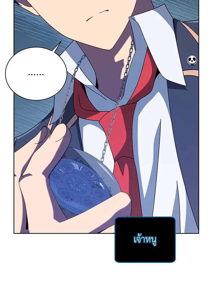 Necromancer Academy’s Genius Summoner ตอนที่ 105 page 76