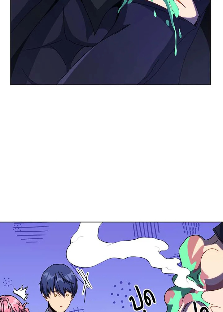 Necromancer Academy’s Genius Summoner ตอนที่ 105 page 80