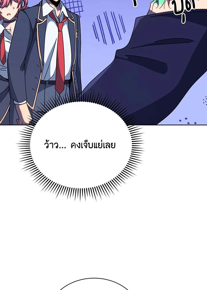 Necromancer Academy’s Genius Summoner ตอนที่ 105 page 81