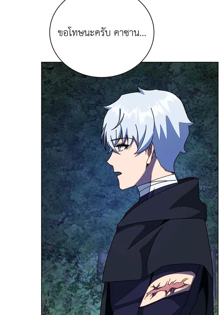 Necromancer Academy’s Genius Summoner ตอนที่ 105 page 82