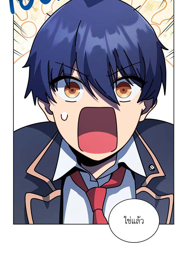 Necromancer Academy’s Genius Summoner ตอนที่ 105 page 89