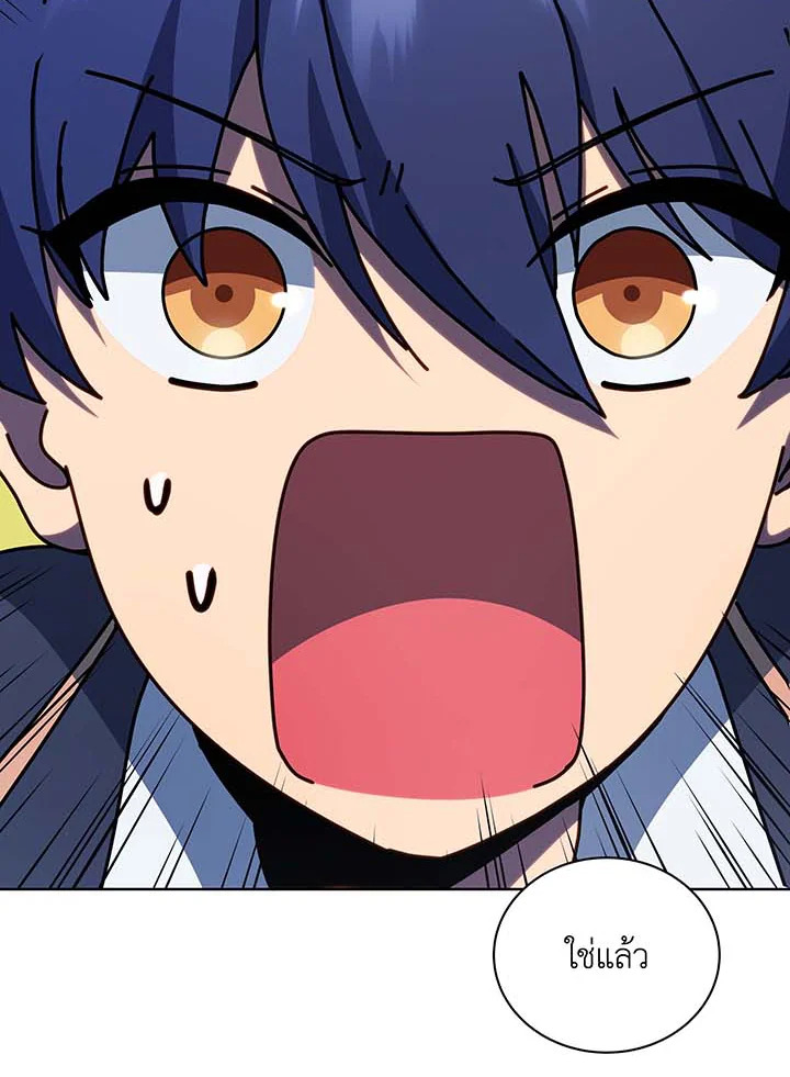 Necromancer Academy’s Genius Summoner ตอนที่ 105 page 91