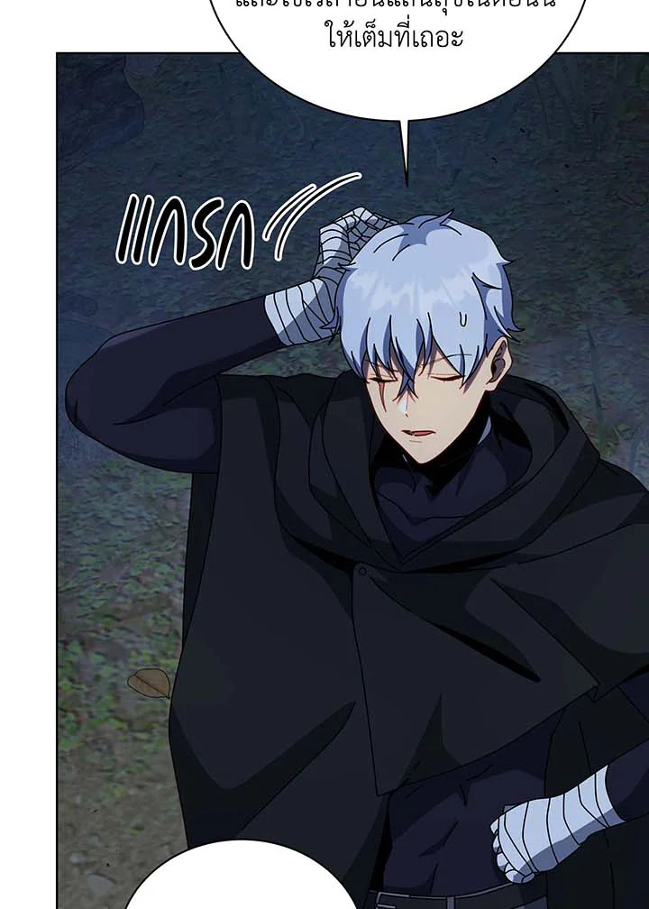 Necromancer Academy’s Genius Summoner ตอนที่ 105 page 102