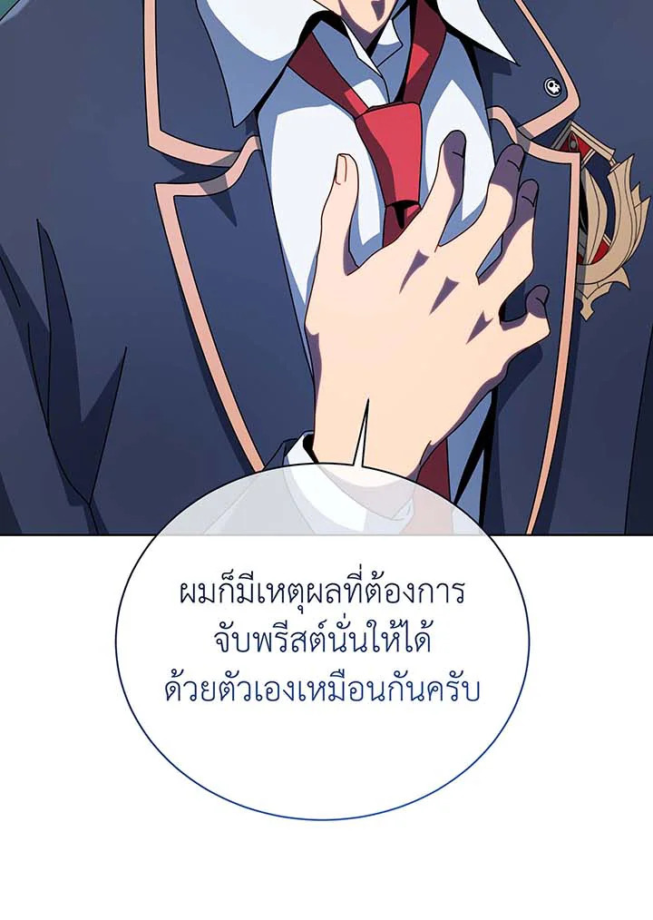 Necromancer Academy’s Genius Summoner ตอนที่ 105 page 105