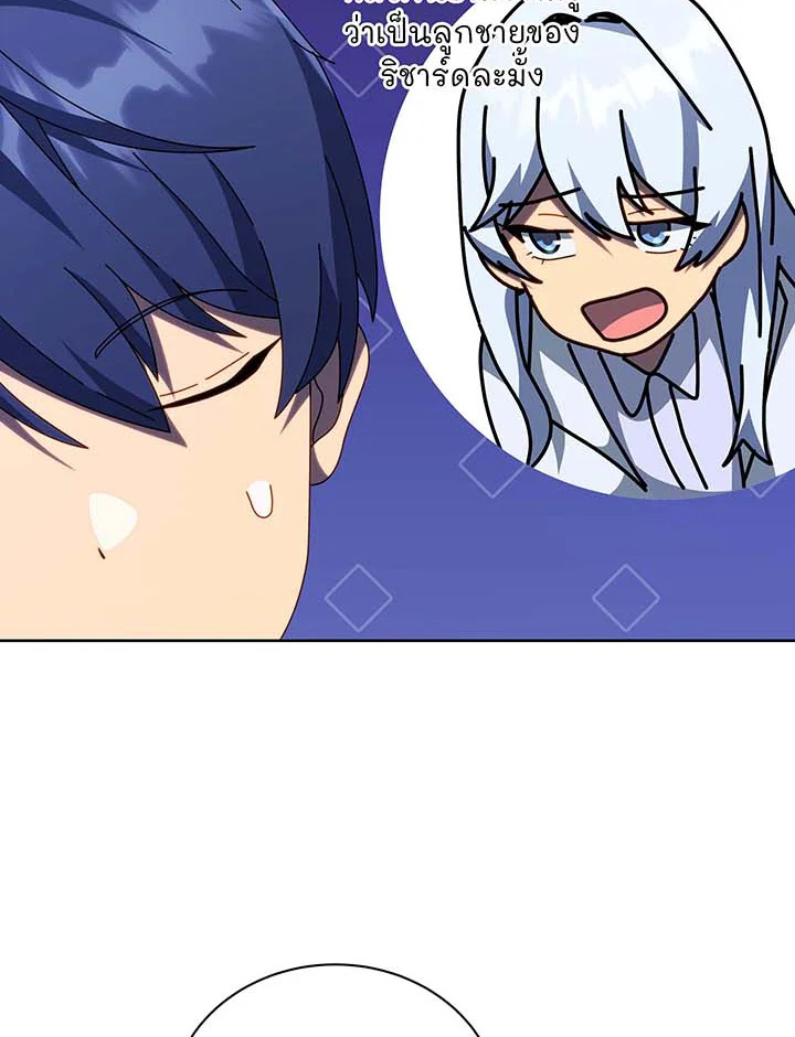 Necromancer Academy’s Genius Summoner ตอนที่ 105 page 107