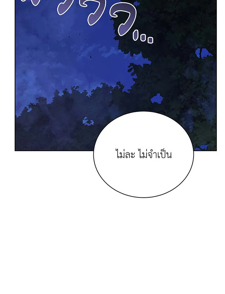 Necromancer Academy’s Genius Summoner ตอนที่ 105 page 115