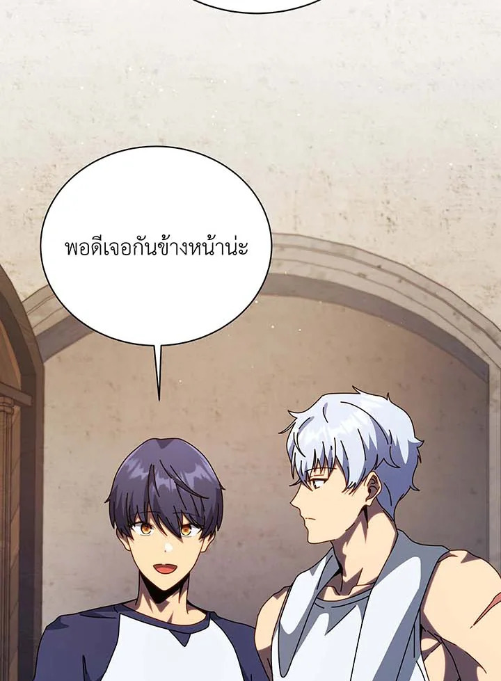 Necromancer Academy’s Genius Summoner ตอนที่ 105 page 121