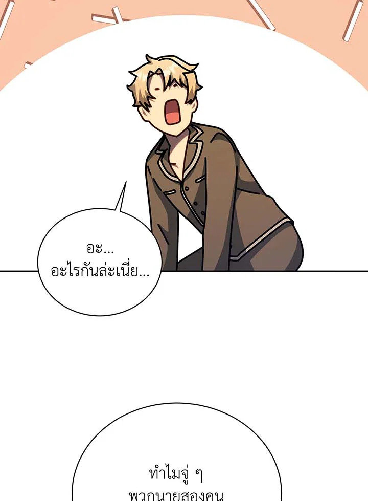 Necromancer Academy’s Genius Summoner ตอนที่ 105 page 124