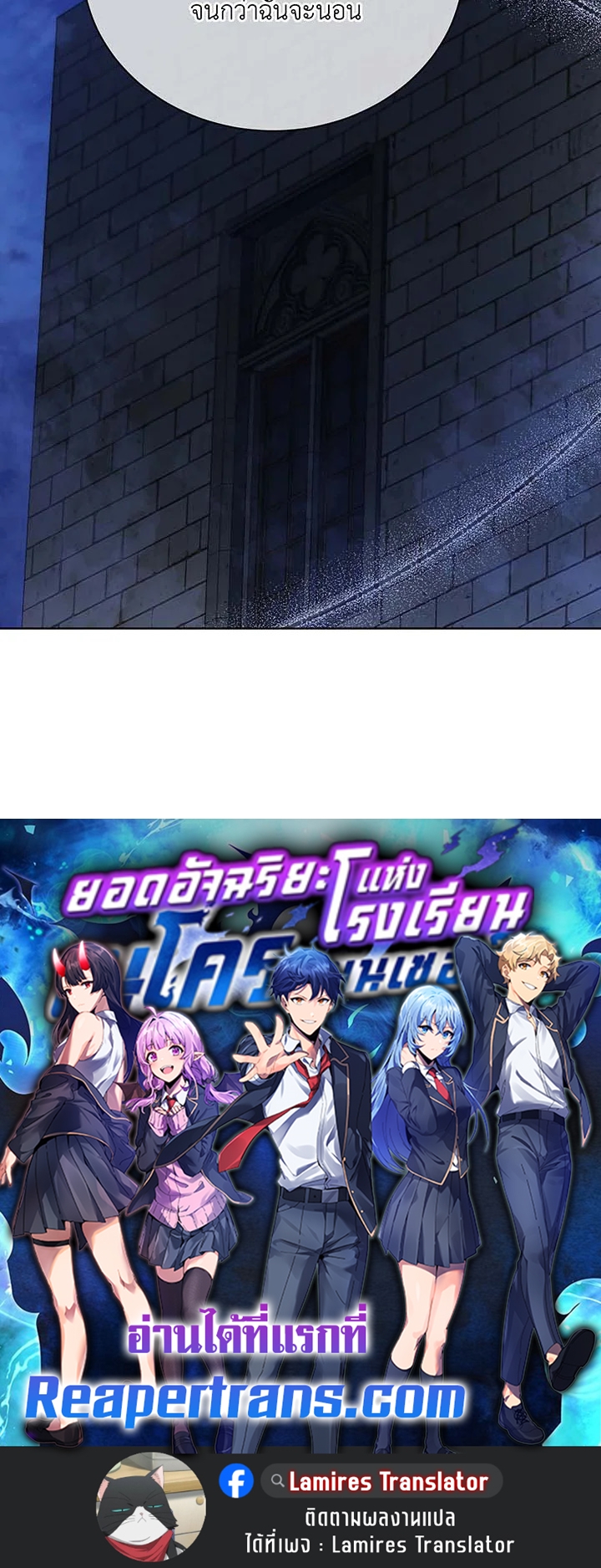 Necromancer Academy’s Genius Summoner ตอนที่ 105 page 126