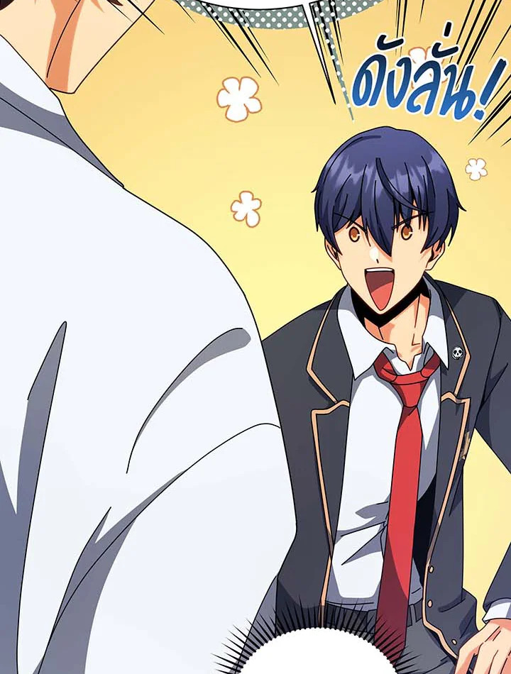 Necromancer Academy’s Genius Summoner ตอนที่ 106 page 5