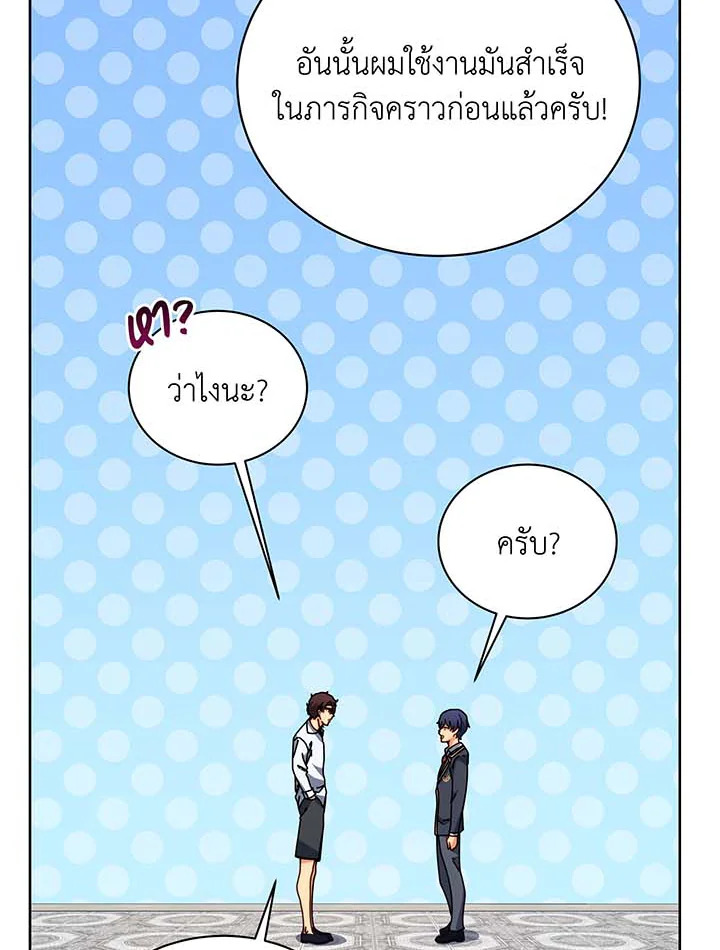 Necromancer Academy’s Genius Summoner ตอนที่ 106 page 7