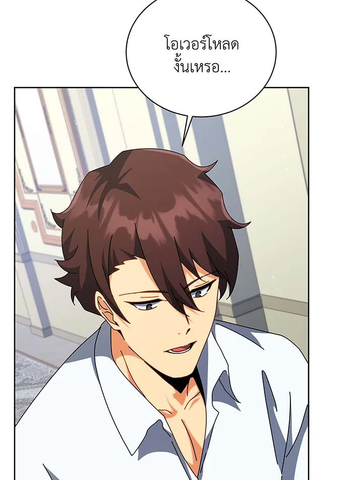 Necromancer Academy’s Genius Summoner ตอนที่ 106 page 9