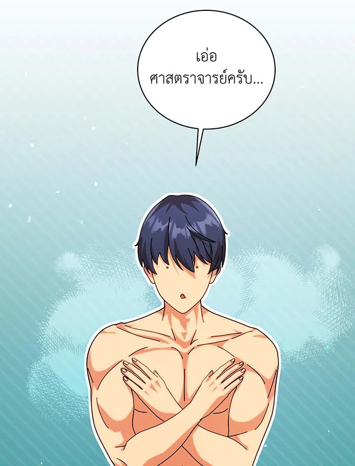 Necromancer Academy’s Genius Summoner ตอนที่ 106 page 15