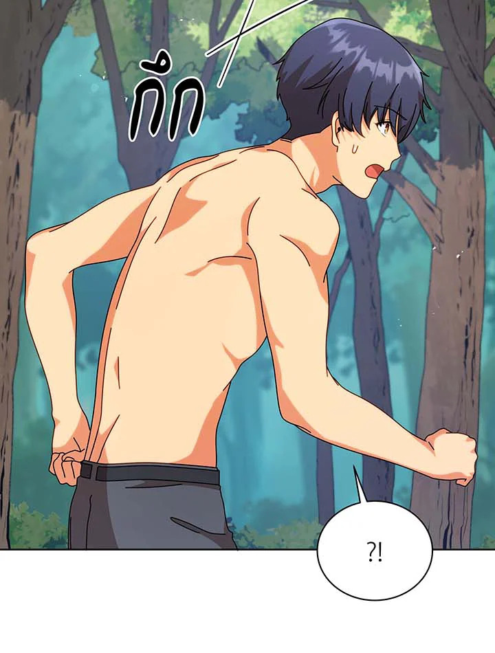 Necromancer Academy’s Genius Summoner ตอนที่ 106 page 20