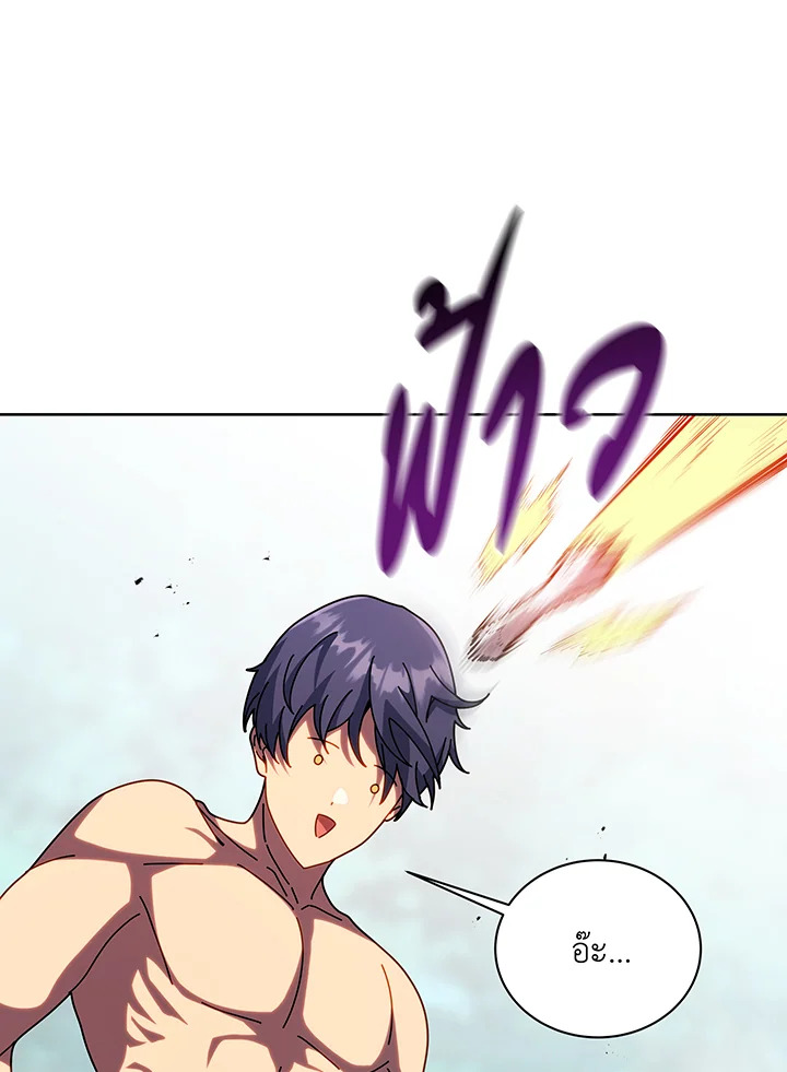 Necromancer Academy’s Genius Summoner ตอนที่ 106 page 21