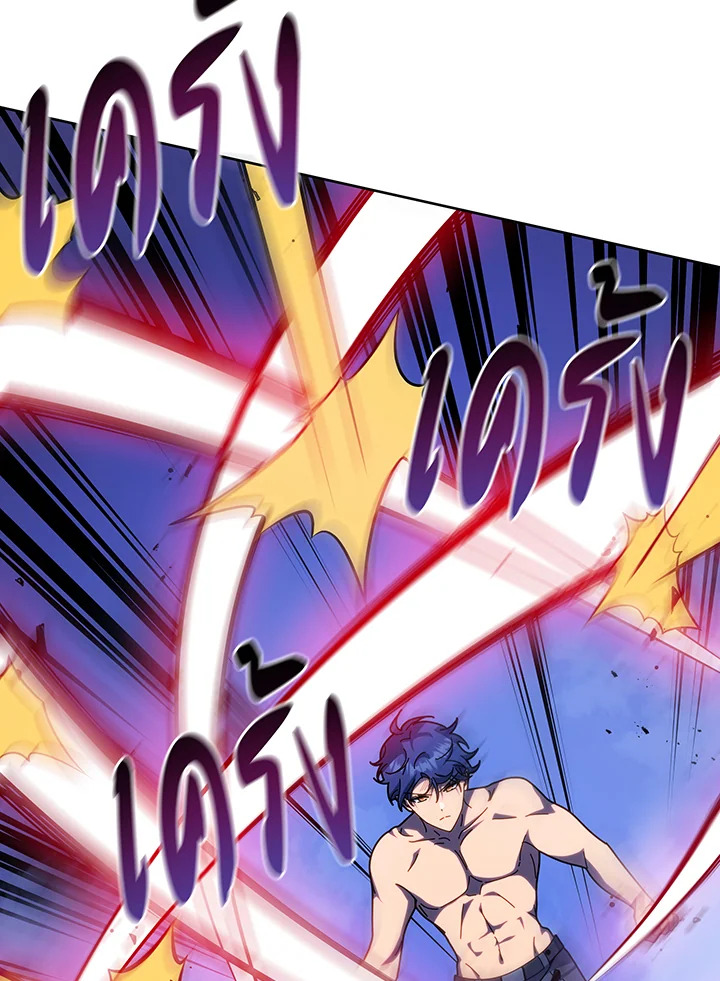 Necromancer Academy’s Genius Summoner ตอนที่ 106 page 30