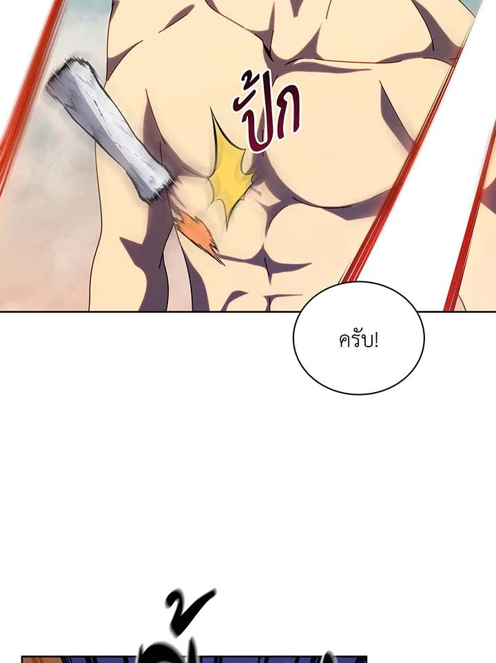 Necromancer Academy’s Genius Summoner ตอนที่ 106 page 33