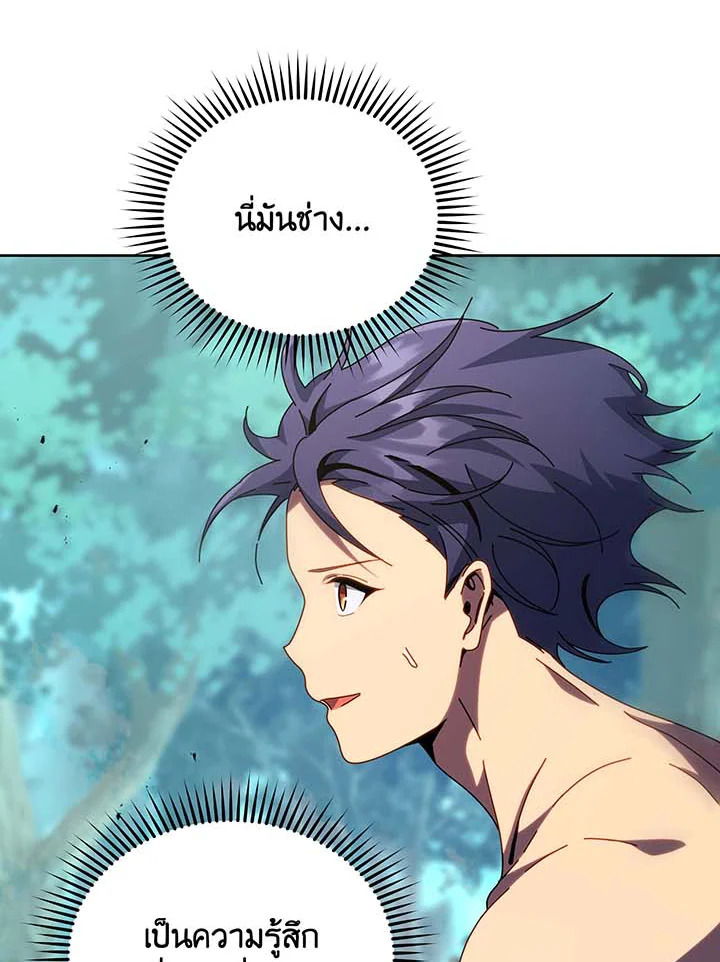 Necromancer Academy’s Genius Summoner ตอนที่ 106 page 37