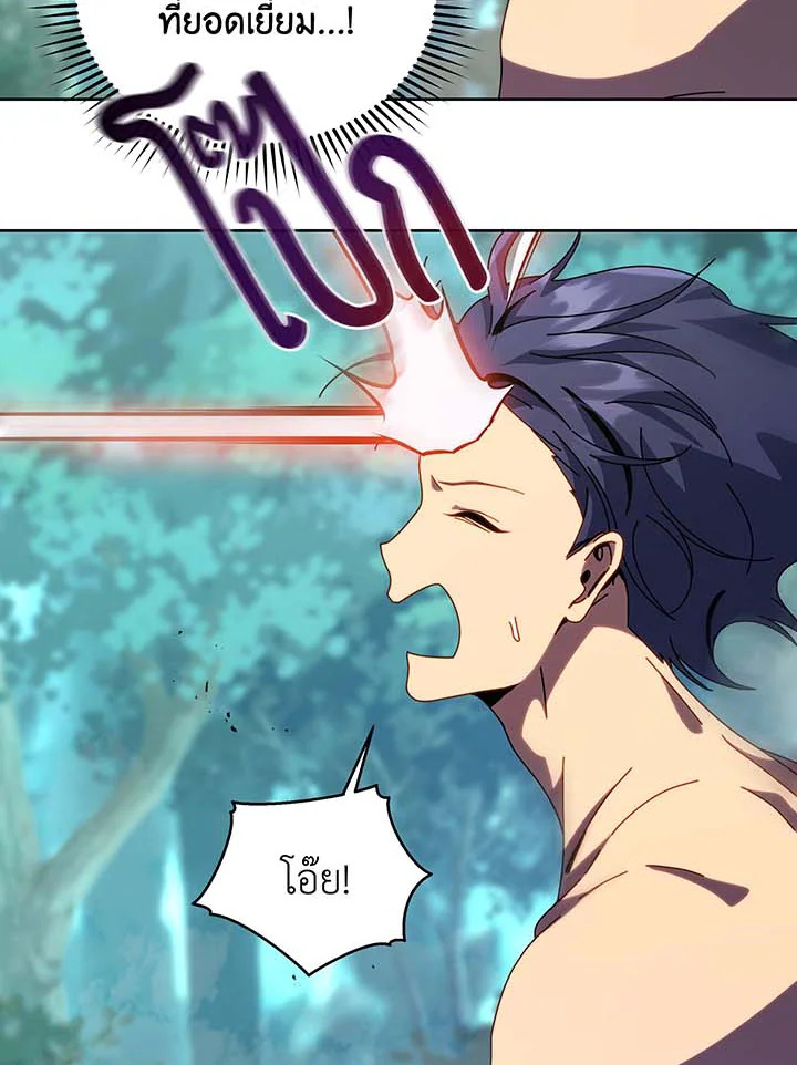 Necromancer Academy’s Genius Summoner ตอนที่ 106 page 38