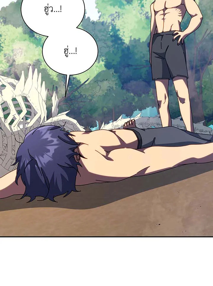 Necromancer Academy’s Genius Summoner ตอนที่ 106 page 42