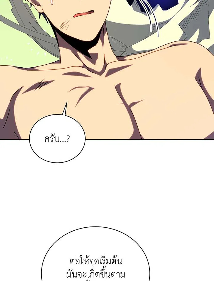 Necromancer Academy’s Genius Summoner ตอนที่ 106 page 44