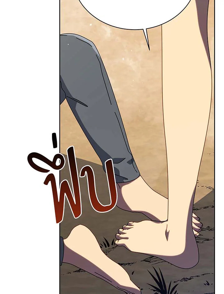 Necromancer Academy’s Genius Summoner ตอนที่ 106 page 49