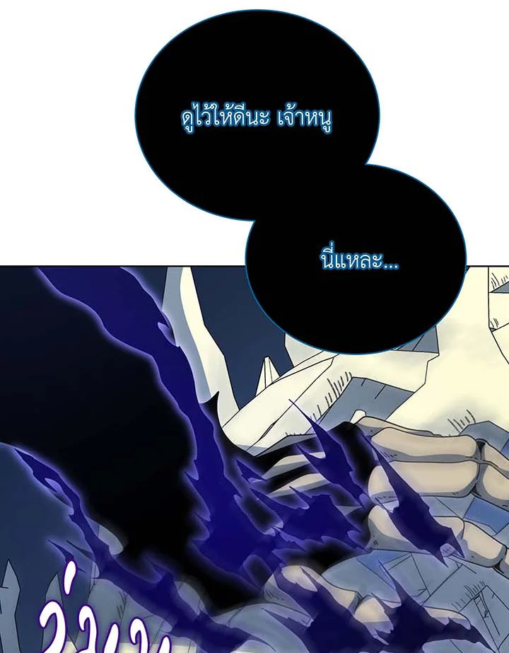 Necromancer Academy’s Genius Summoner ตอนที่ 106 page 56