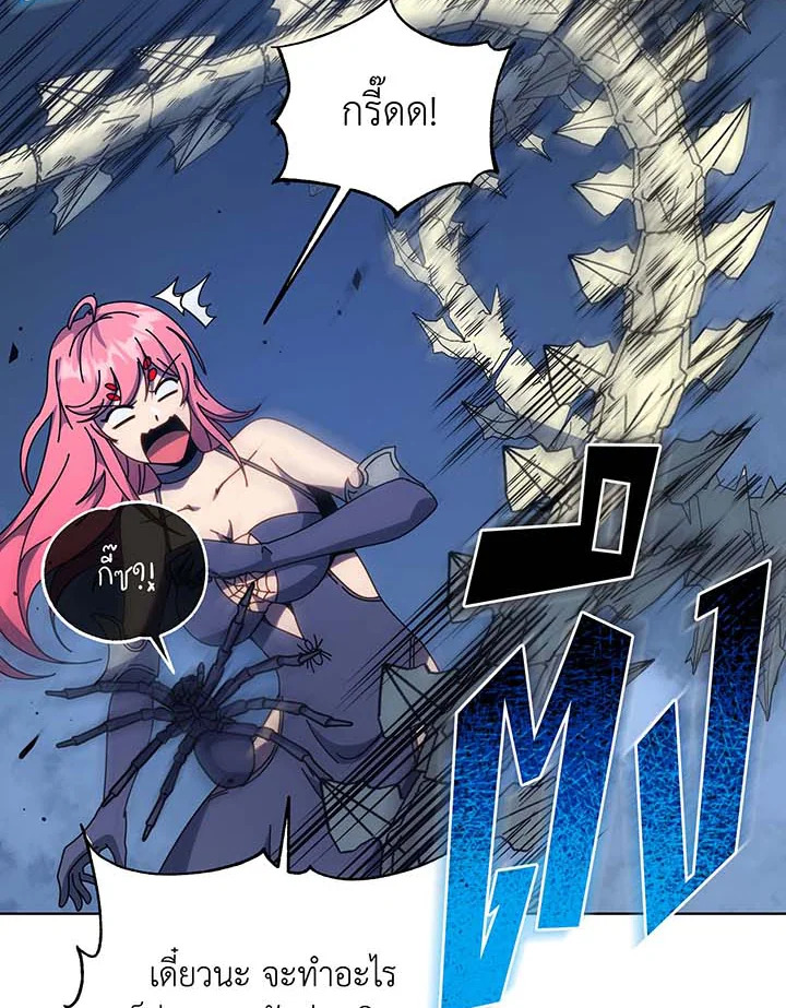 Necromancer Academy’s Genius Summoner ตอนที่ 106 page 61