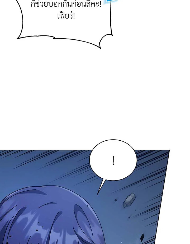 Necromancer Academy’s Genius Summoner ตอนที่ 106 page 62