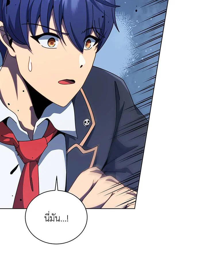 Necromancer Academy’s Genius Summoner ตอนที่ 106 page 63
