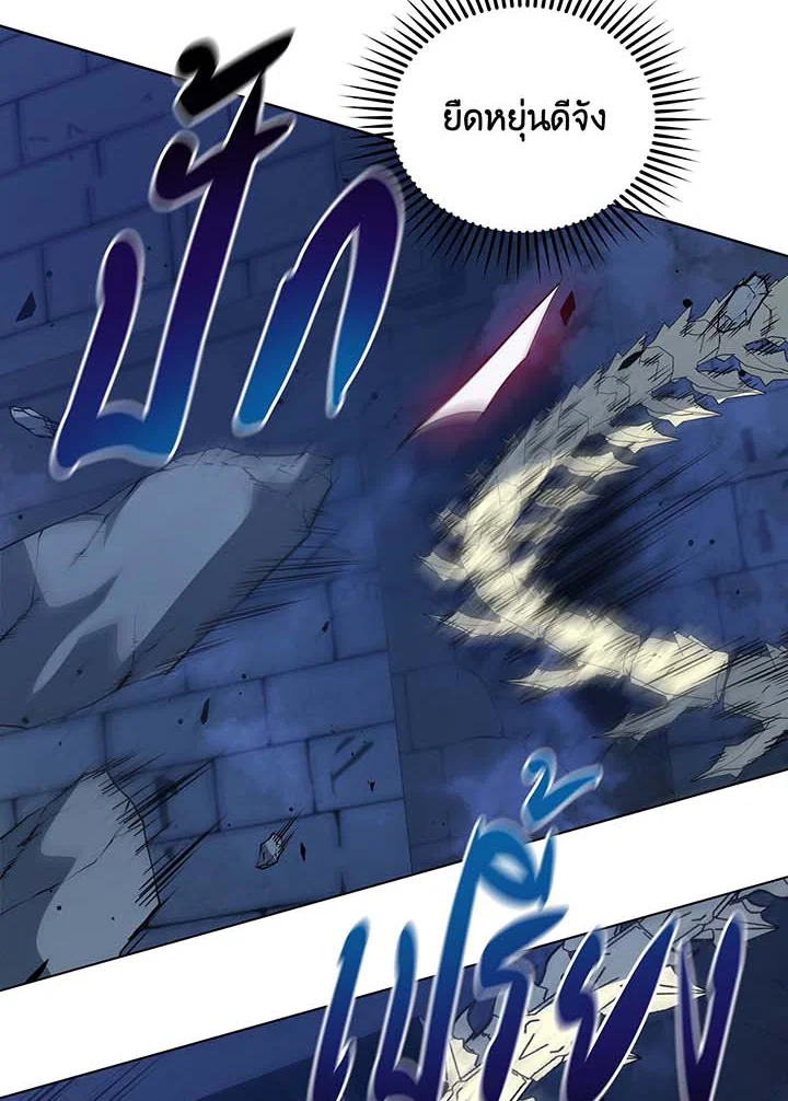 Necromancer Academy’s Genius Summoner ตอนที่ 106 page 66