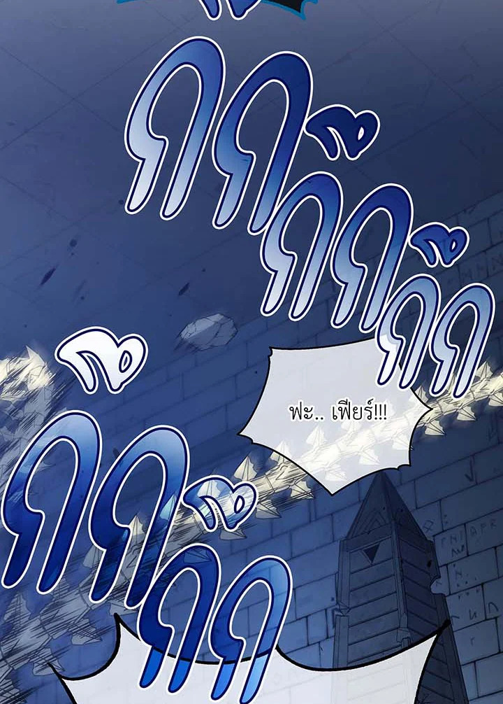 Necromancer Academy’s Genius Summoner ตอนที่ 106 page 70