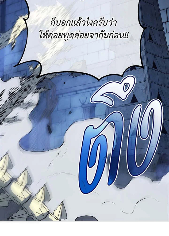 Necromancer Academy’s Genius Summoner ตอนที่ 106 page 71