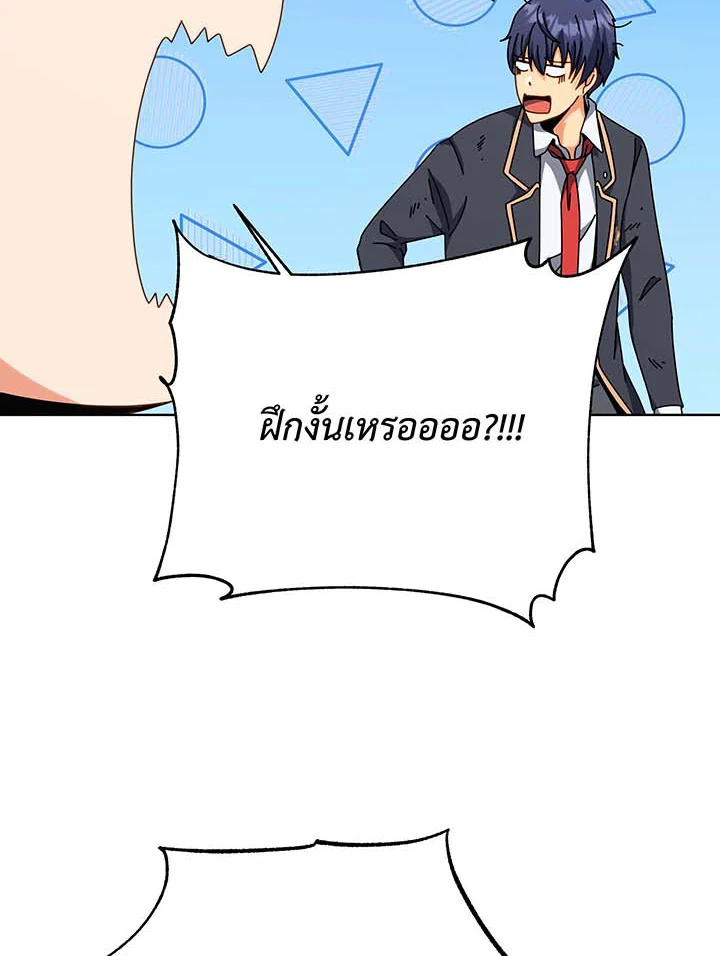 Necromancer Academy’s Genius Summoner ตอนที่ 106 page 75