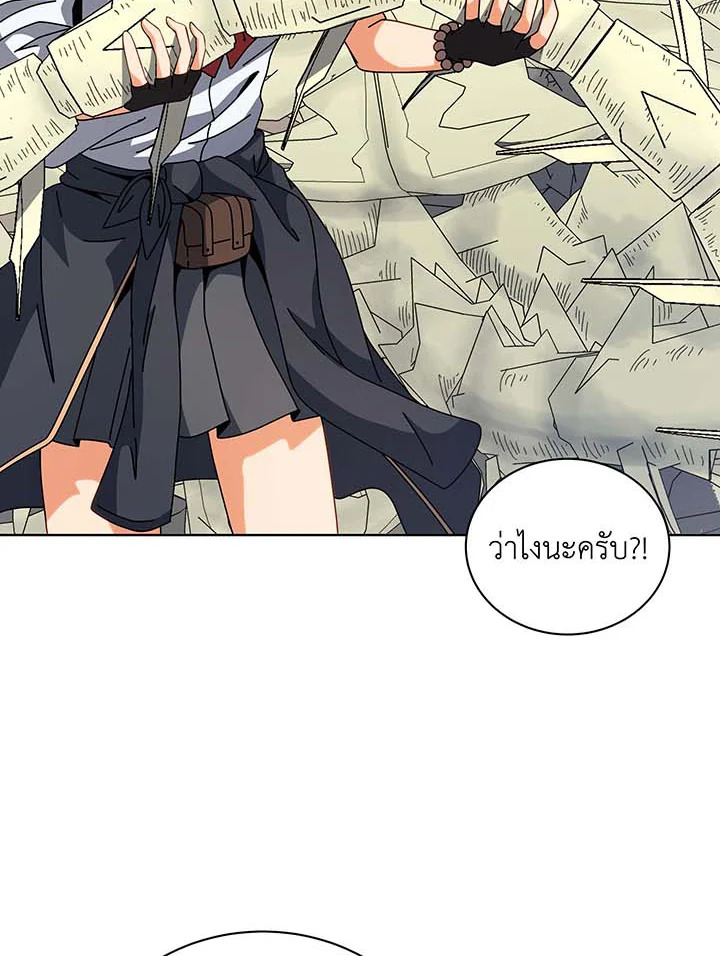 Necromancer Academy’s Genius Summoner ตอนที่ 106 page 77