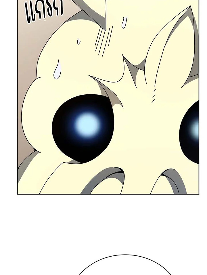 Necromancer Academy’s Genius Summoner ตอนที่ 106 page 79