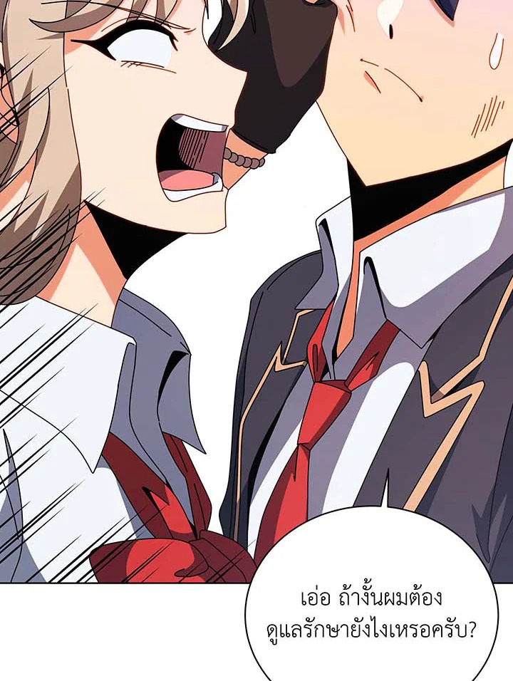 Necromancer Academy’s Genius Summoner ตอนที่ 106 page 80