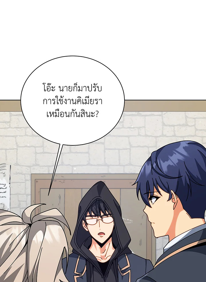 Necromancer Academy’s Genius Summoner ตอนที่ 106 page 83
