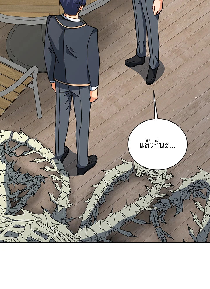 Necromancer Academy’s Genius Summoner ตอนที่ 106 page 91