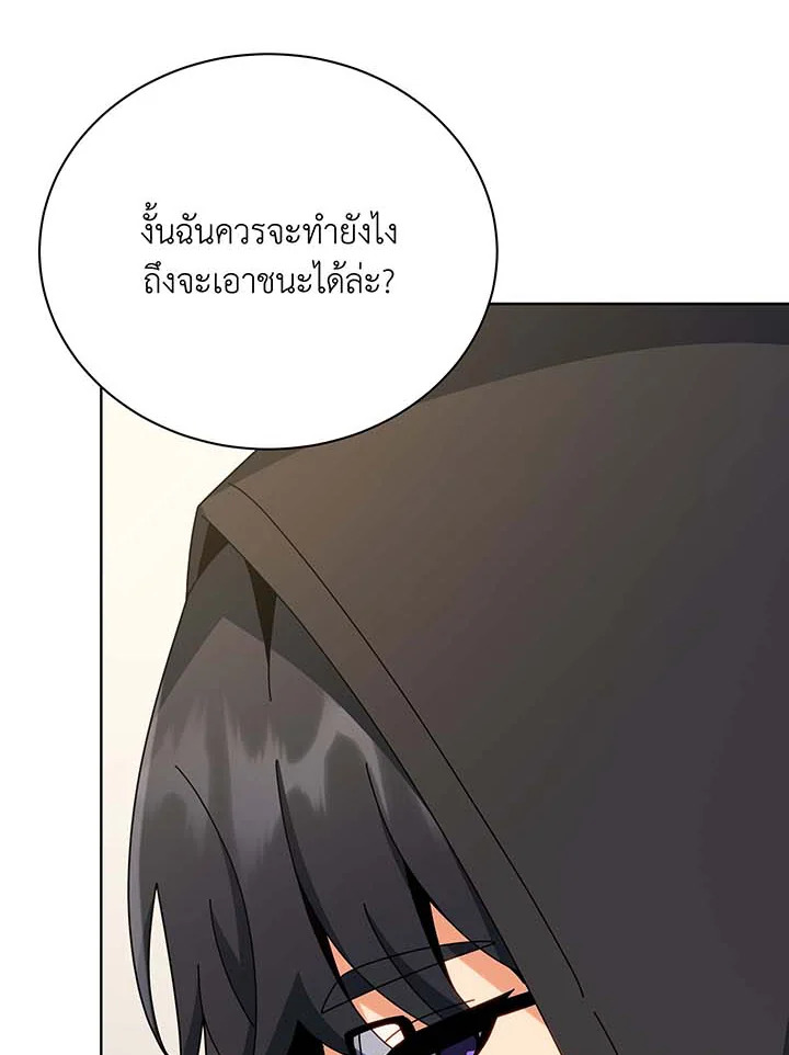 Necromancer Academy’s Genius Summoner ตอนที่ 106 page 94