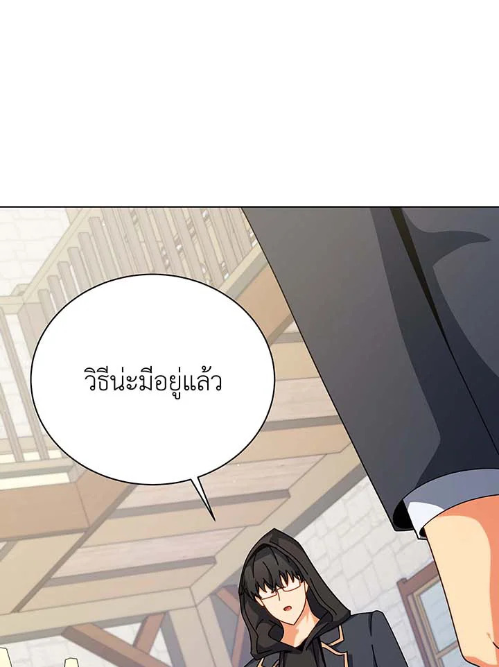 Necromancer Academy’s Genius Summoner ตอนที่ 106 page 96